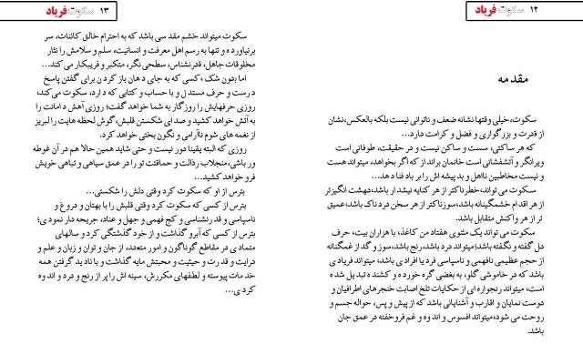 صفحه آرایی صفحات مجله و طراحی جلد کتاب انجام بدم