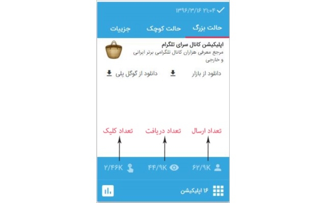 120000 ، تا چند صد هزار پوشه نوتیفیکیشن تبلیغاتی روی گوشی براتون ارسال کنم
