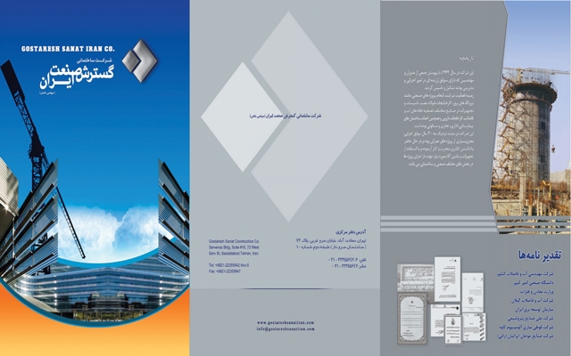کاتالوگ،بروشور شما را طراحی کنم.