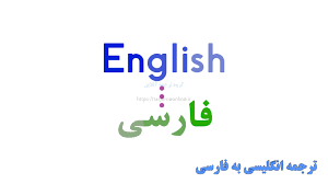 برای شما ترجمه انجام بدم.