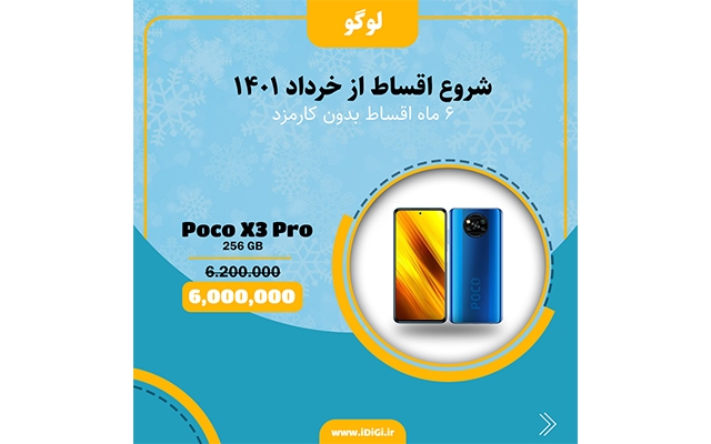 پست و استوری اینستاگرام طراحی کنم .