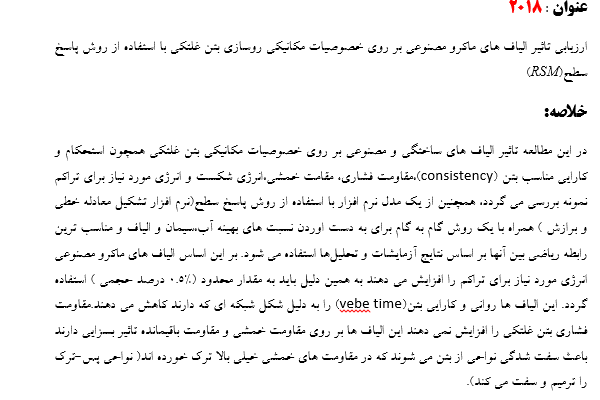 ترجمه تخصصی متون عمران و راه و ترابری انجام بدم