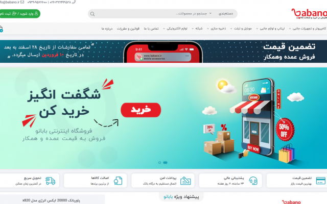 سئو و پشتیبانی سایت رو انجام بدم