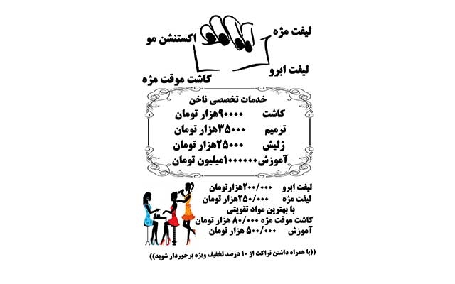طراحی  تراکت   انجام میدم.