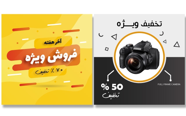 بنر و اسلایدر برای سایت , پیج اینستاگرام و یا کانال تلگرام شما طراحی کنم
