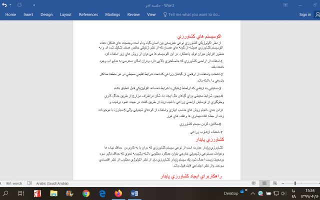 باتوجه به شرایطی که مورد نظرشماست تایپ کنم