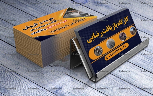 طراحی کارت ویزیت ،بروشور ، ست اداری و تراکت شما را متناسب به شغل شما انجام دهم.