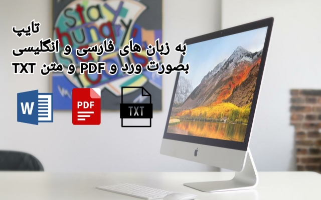 تایپ ساده انجام بدم