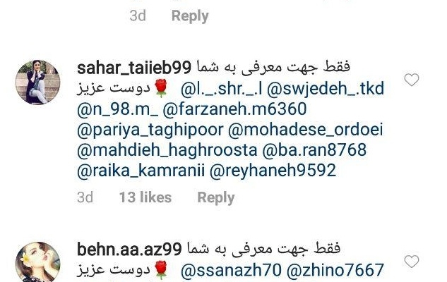 با تگ کردن افراد واقعی از پیج هدف شما، کسب و کارتان را گسترش دهم