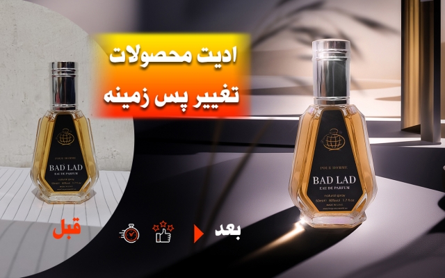 عکس محصولات شما را برای ارائه بهتر , ادیت کنم