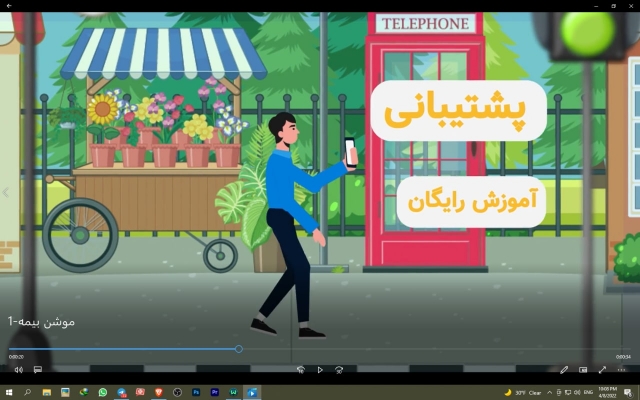 موشن گرافیک خلاقانه اونم باصداگذاری رایگان برات بزنم!!