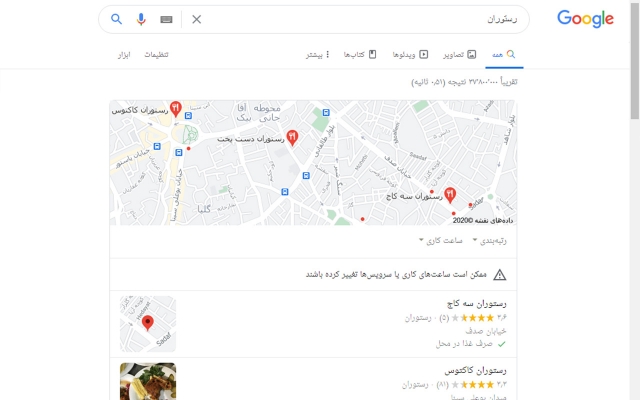 کسب و کار شما در "گوگل مپ" ثبت کنم و سئو محلی شما رو ارتقا بدم[لوکال گاید لول6]