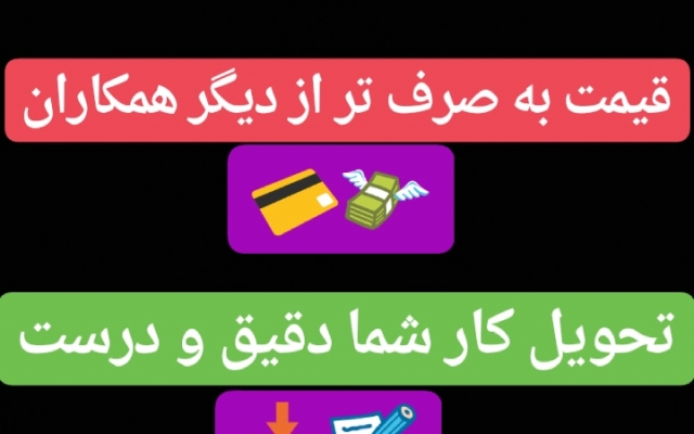 تایب سریع به موقع و به صرف انجام دهم