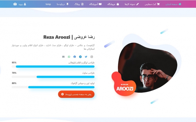 سایت وردپرسی واستون طراحی کنم