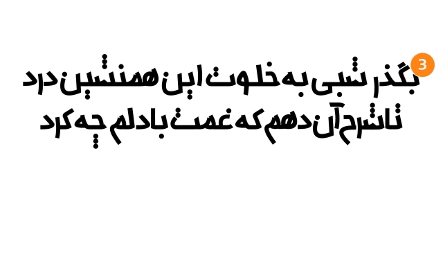 برای سایت‌ها و صفحات مجازی شما عکس‌نوشته و تایپوگرافی طراحی کنم