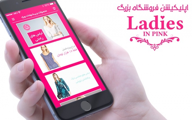 برایتان اپلیکیشن موبایل با استانداردهای سایت بازار درست کنم
