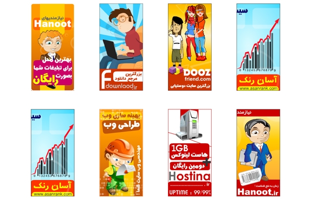 بنر تبلیغات متحرک گیف برای تبلیغاتتون بسازم.