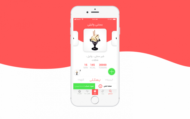 طراحی ui , ux design سایت و اپلیکیشن شما انجام بدم و به صورت prototype درست کنم