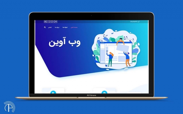 سایت های وردپرسی طراحی کنم