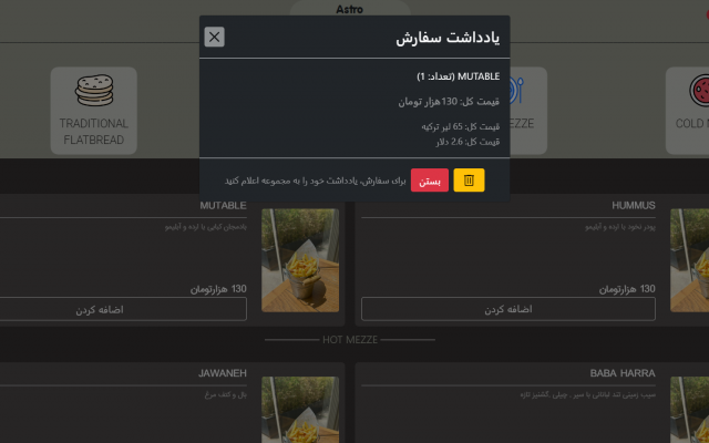 طراحی منو رستوران کافی شاپ و...
