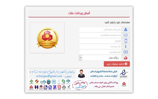 اسکریپت آسان پرداخت درگاه اینترنتی بانک ملت با PHP رو در اختیارتون بذارم