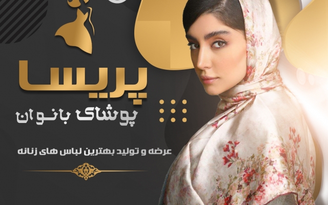پست تبلیغاتی  شیک برای اینستاگرام  طراحی کنم