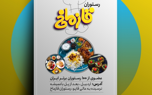 بنر و پوستر تبلیغاتی برای چاپ و یا پیج های فضای مجازی طراحی کنم