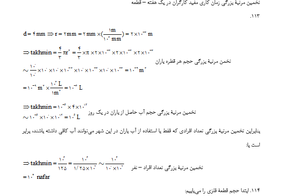 متون شما را (زبان فارسی، انگلیسی و عربی) سریع و دقیق تایپ کنم.