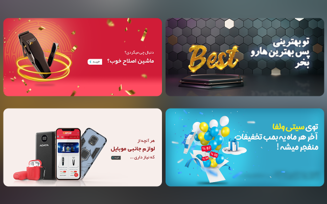 بنر تبلیغاتی مناسب برای شما طراحی کنم
