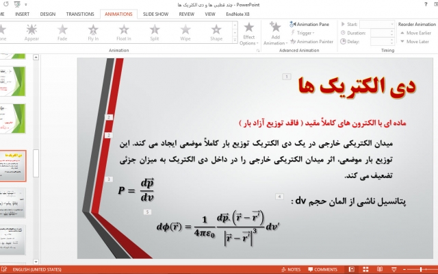 اسلایدهایی به وسیله نرم افزار پاورپوینت درست کنم.