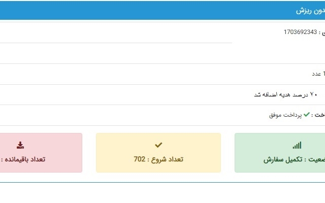 افزایش امار ویو و ممبر ایتا واقعی از 100 ممبر تا 100 کا ممبر  و تبلیغات ایتافوری