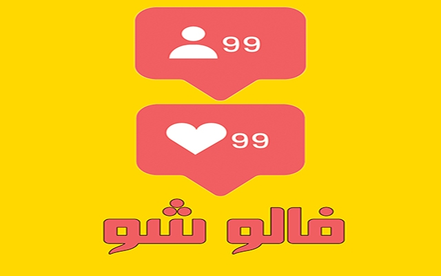 برای پیج اینستاگرام شما فالوور با کیفیت بزنم