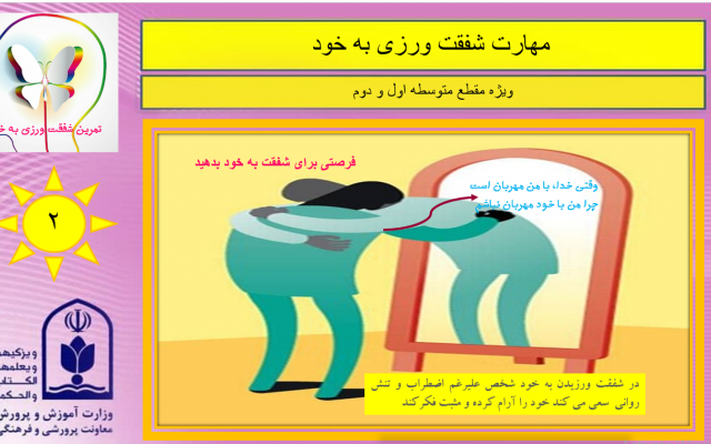 ساخت پاورپوینت در تعداد اسلاید دلخواه شما انجام بدم