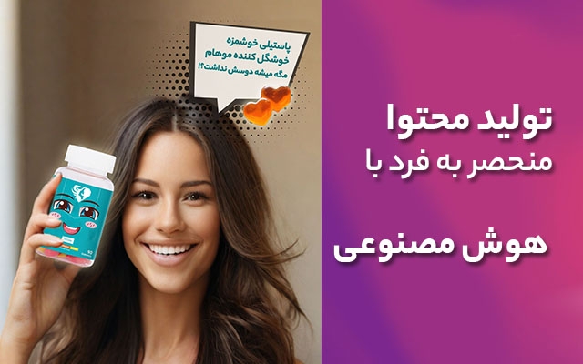 رشته استوری داستانی با تصاویر یونیک هوش مصنوعی برای پیج یا تصاویر سایت بسازم