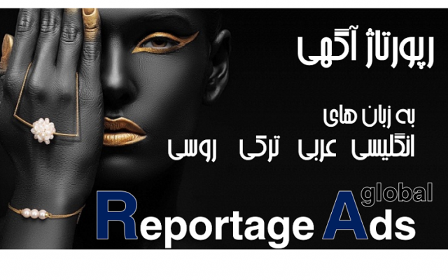 رپورتاژ آگهی در آگهی90 به زبان انگلیسی عربی ترکی روسی ثبت کنم (2025)⭐⭐⭐⭐⭐