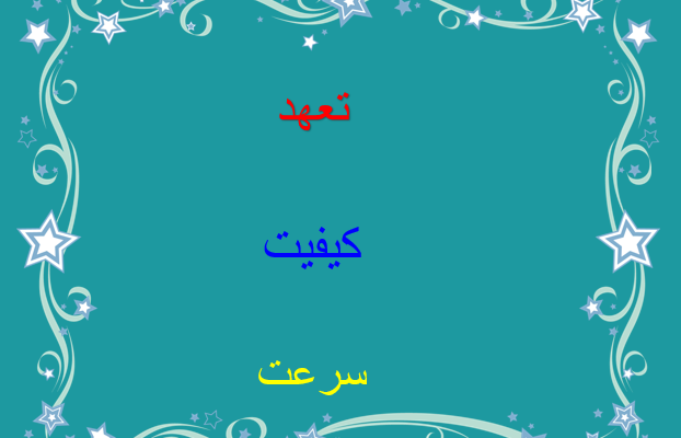 تایپ فوری، ارزان و باکیفیت فایل صوتی شما رو انجام بدم.