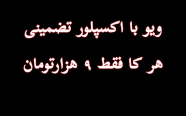 کامنت واقعی و لایک‌ایرانی با کیفیت رو بهتون بدم