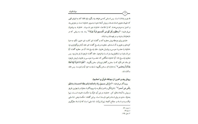 کتاب شما را صفحه بندی و صفحه آرایی کنم.