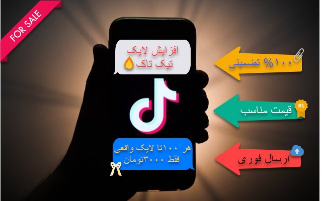 افزایش لایک ارزان پست اینستاگرام 100 لایک فقط مدت محدود