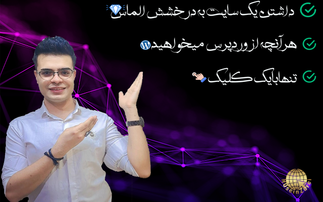 انواع سایت های وردپرسی روطراحی کنم