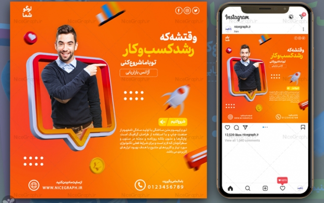 قالب پست اینستاگرام خلاقانه طراحی کنم