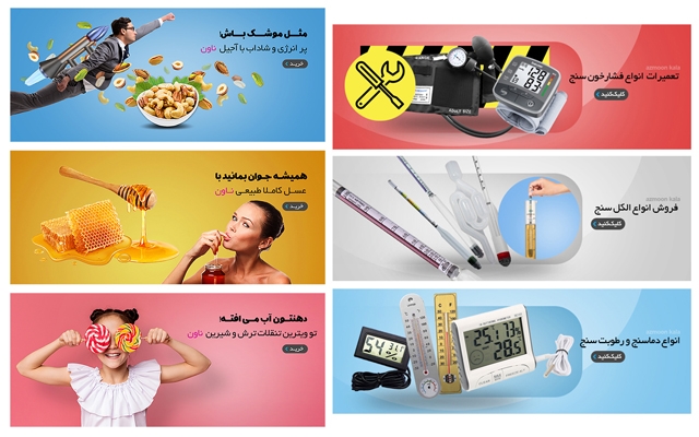 بنر و اسلایدهای جذاب برای وبسایت طراحی کنم