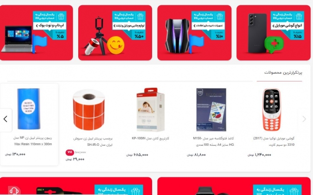 فروشگاه آنلاین (سایت فروشگاهی) برای کسب و کار کالایی یا خدماتی شما طراحی کنم.
