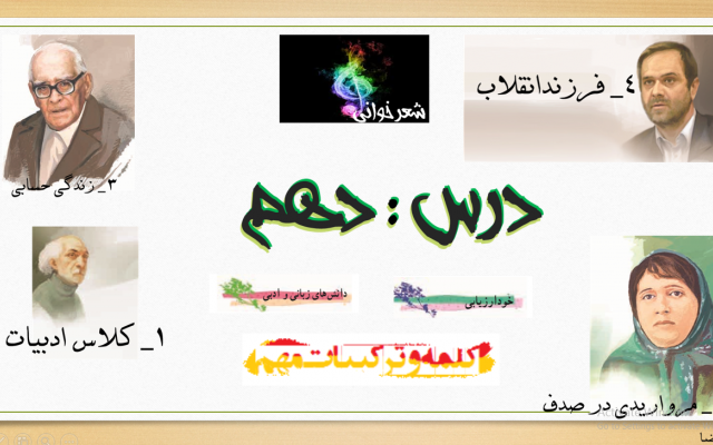 پاورپوینت دانش آموزی شمارو ارزون تر از چیزی که فکر میکنید، بسازم.