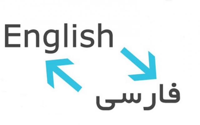 هر چه سریعتر ترجمه کنم
