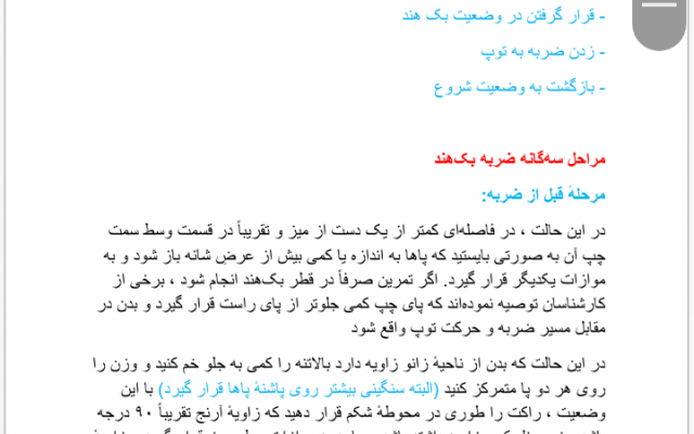 تایپ بسیار ساده برای ورد و در تایم توافقی (بدون فرمول ) انجام بدم