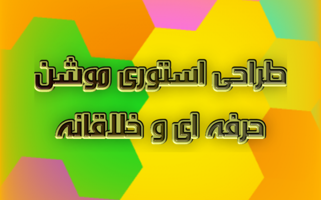 برای اینستاگرام شما استوری موشن درست کنم