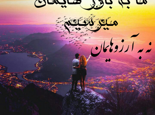 عکس نوشته براتون بسازم
