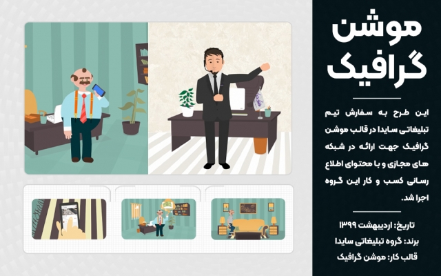 موشن گرافیک، انیمیشن 2بعدی، استوری موشن و تدوین با ترندهای روز انجام بدهم