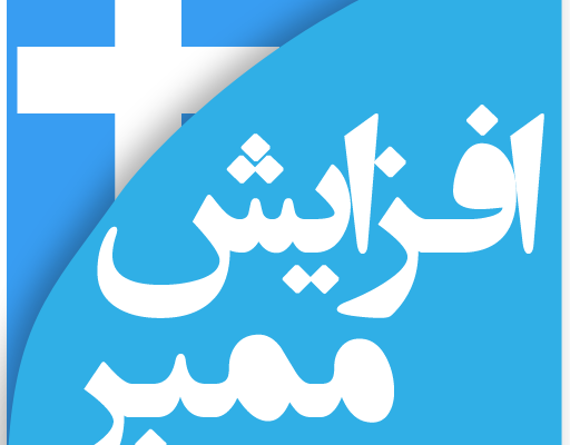 ممبر فیک کانال و واقعی گروه برای طلگرام بیارم
